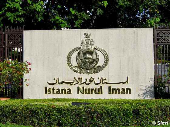 The Sultan's Palace: Istana Nurul Iman